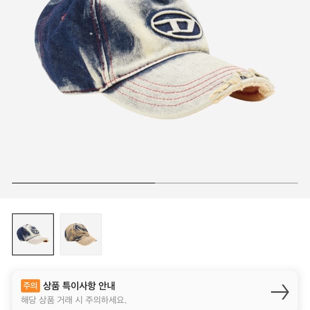 디젤 세이몬볼캡 2사이즈