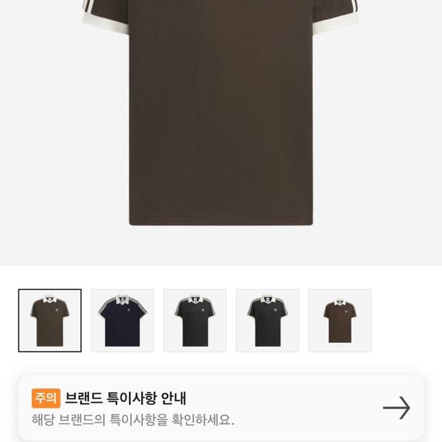 아디다스 와플 반팔 브라운 s 판매