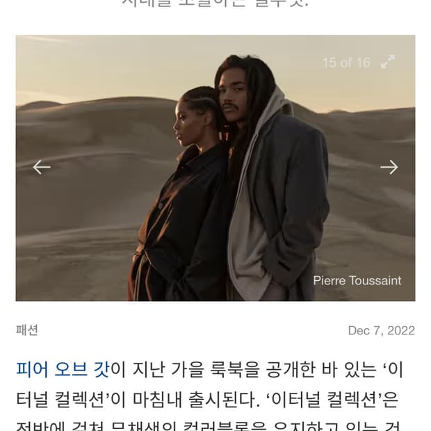 Fear of God 피어 오브 갓 이터널 Eternal 블레이져