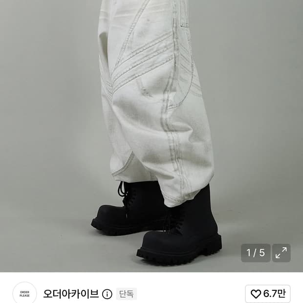 Baggy wide - Bullet white 판매