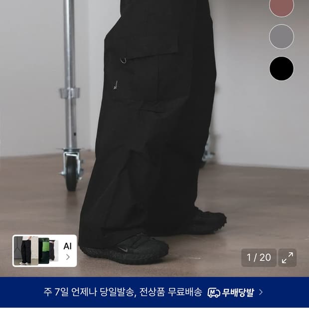 레더리 파라슈트 와이드 카고 팬츠 스몰