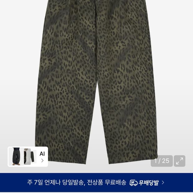 이알에스코 레오파드 팬츠