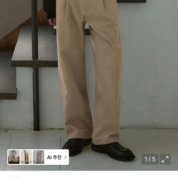 (새상품)(L) 아워데이즈 워시드 세미 와이드 코튼 치노 팬츠 BEIGE