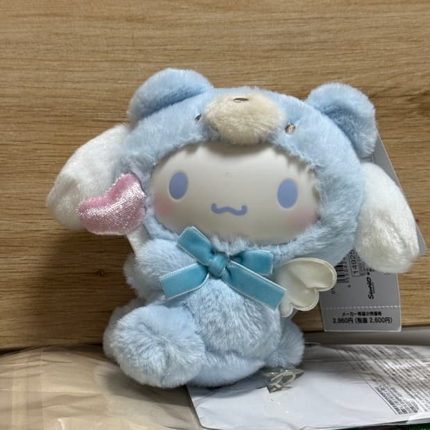 산리오 시나모롤 키구루미 마스코트 홀더 키링