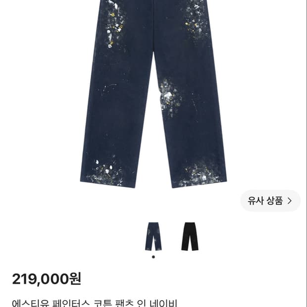 STU Painter'S Cotton Pants In Navy S