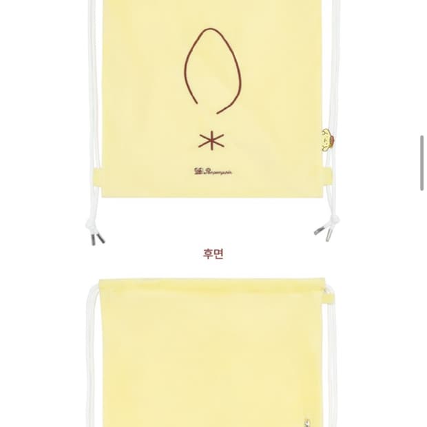 서재페 폼폼푸린 짐색
