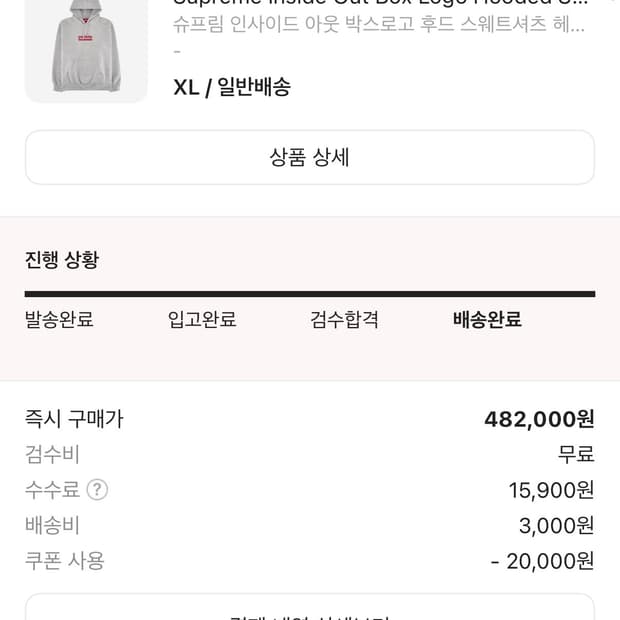 슈프림 박스로고 후드티