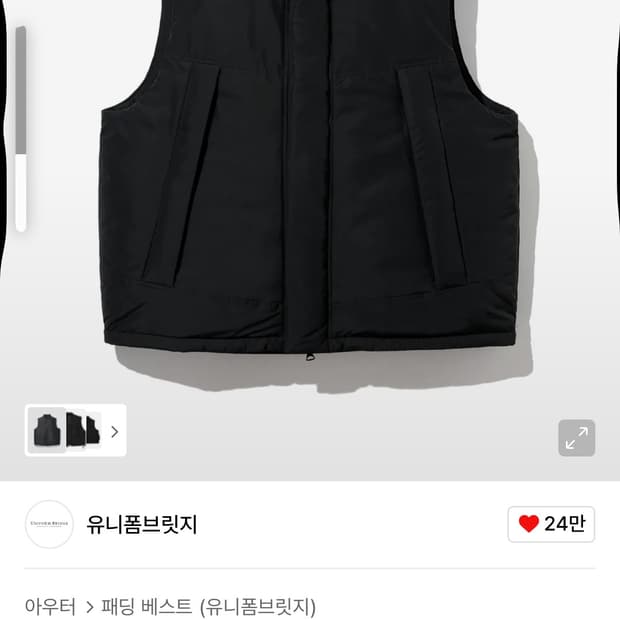 유니폼 브릿지 패딩 베스트 L