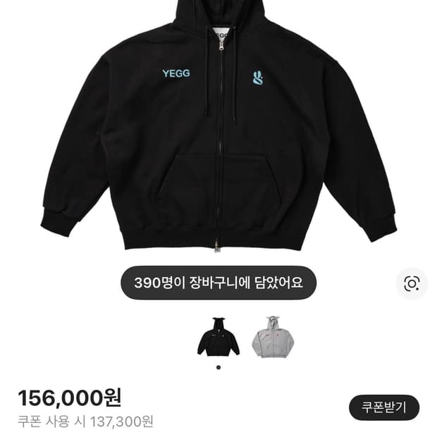 예그 윙 후디 블랙 