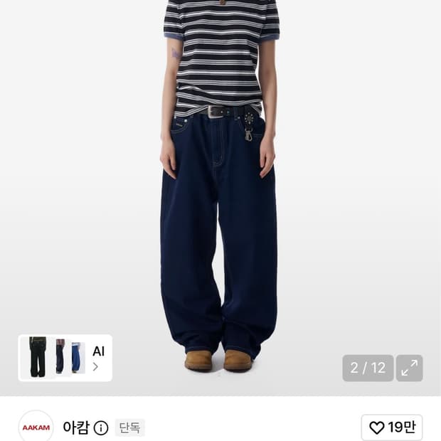 아캄 데님