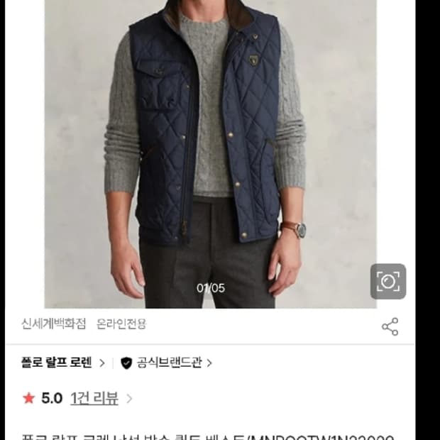 폴로 랄프로렌 퀼팅 조끼 ~66반