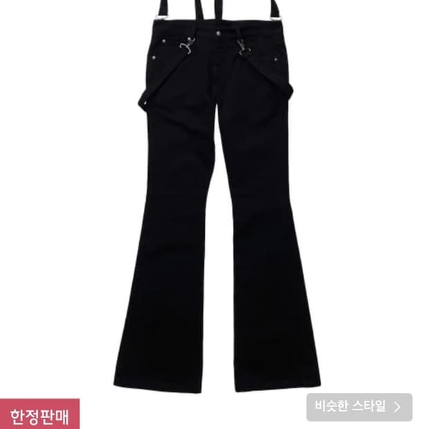 틸던 리지드 플레어 데님 진 블랙 L