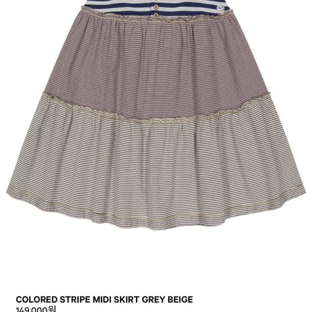 코이세이오 스트라이프 미디 스커트 베이지 2