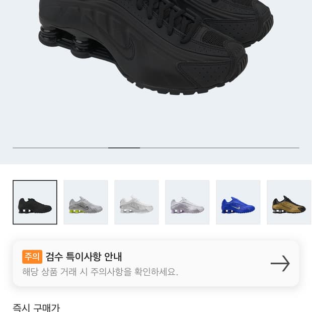 나이키 샥스 250