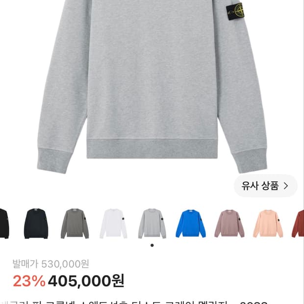 스톤아일랜드맨투맨 s/s 그레이 m사이즈 구매합니다