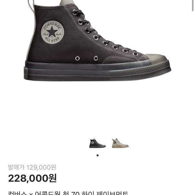 컨버스x어콜드월 척 70 하이