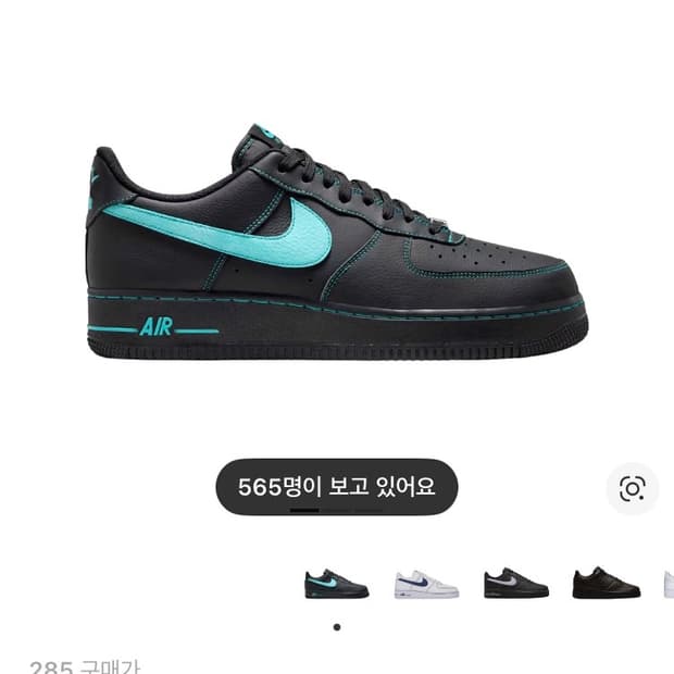 나이키 에어포스1 블랙 오로라 그린 로우