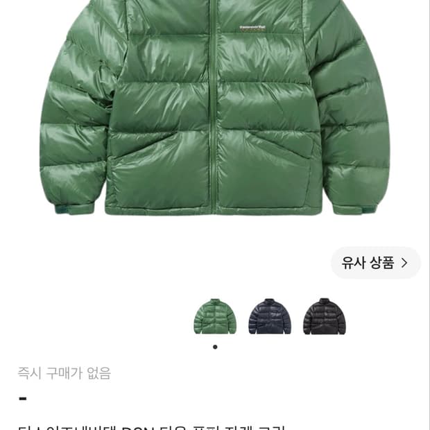 디스이즈네버댓 패딩 그린 M