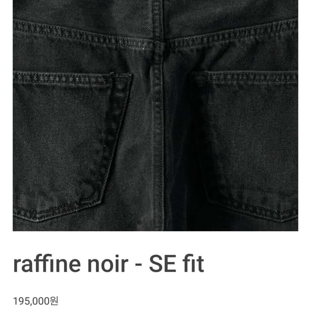 Mer raffine noir - SE fit