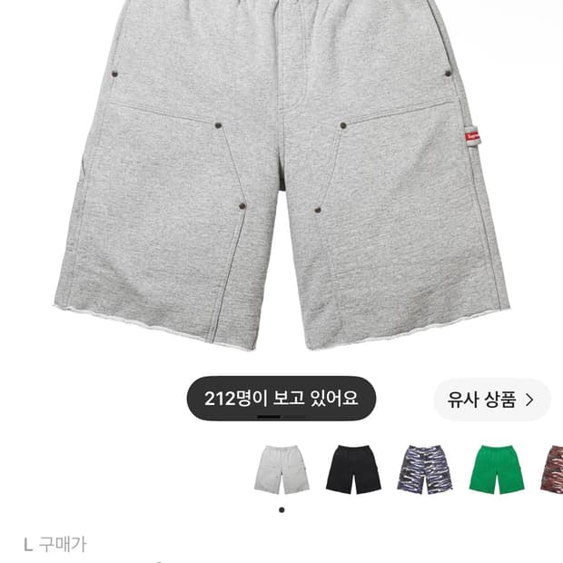 슈프림 더블 니 페인터 스웨트쇼츠 헤더 그레이 - 26SS