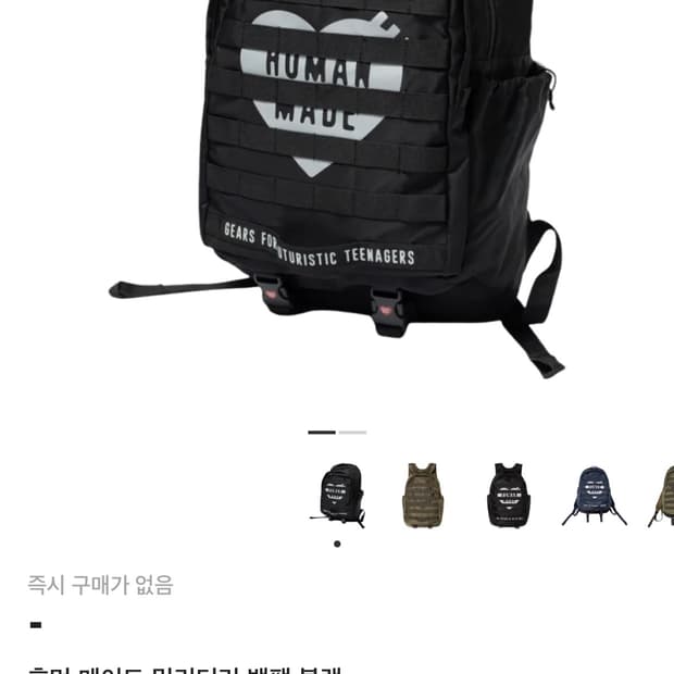 휴먼메이드 밀리터리 백팩 검정 23