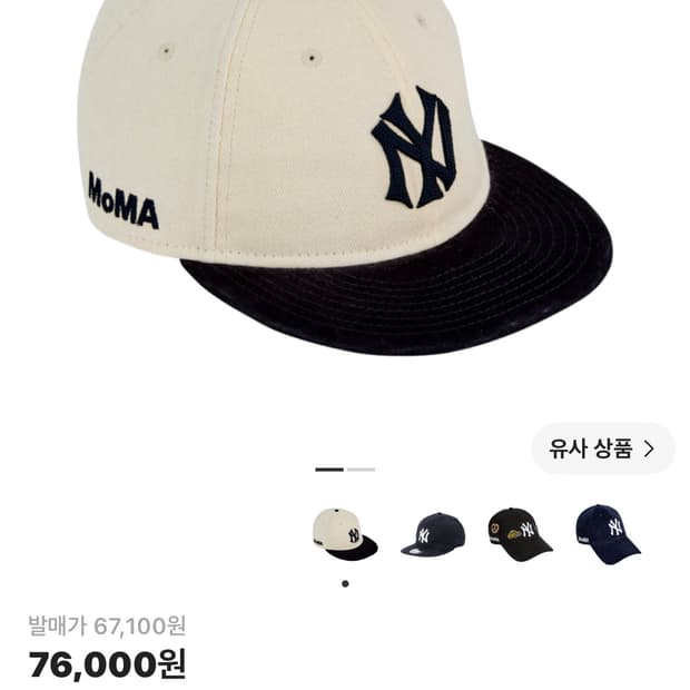 뉴욕 앙키즈 One size 정품