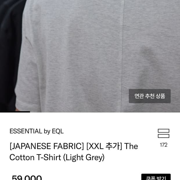 에센셜 by eql