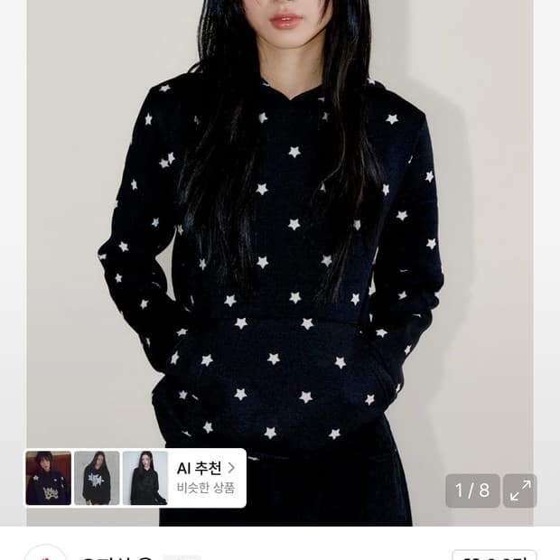 mini star hoodie