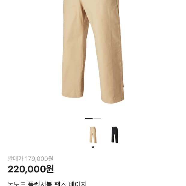 논노드 플랙시블 팬츠-1사이즈