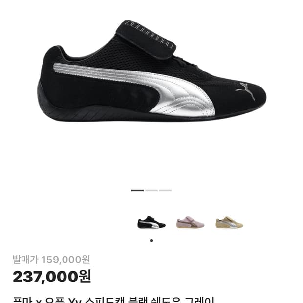 open yy puma 푸마 오픈와이와이 스피드캣 블랙 신발