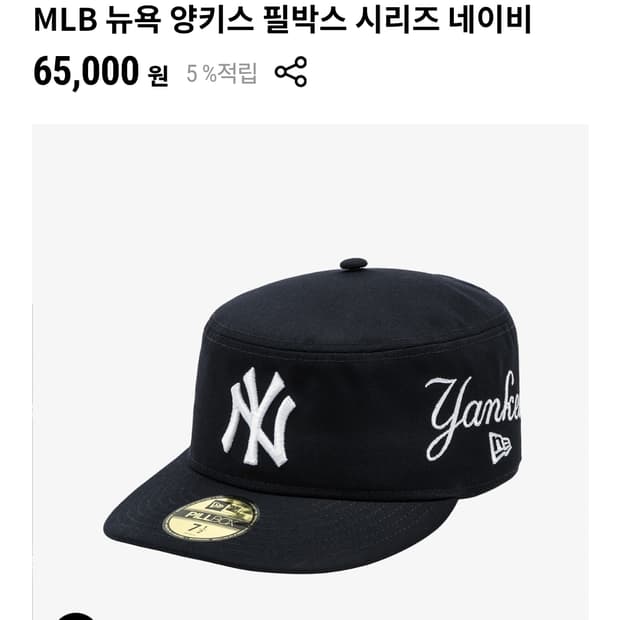 뉴에라 필박스 양키스 네이비 718