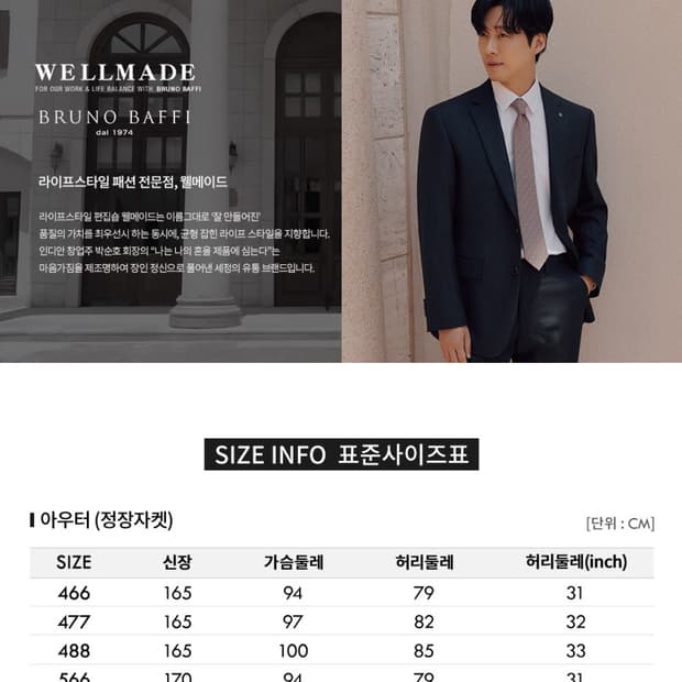 남성 부루노바피 43만 정가 정장자켓