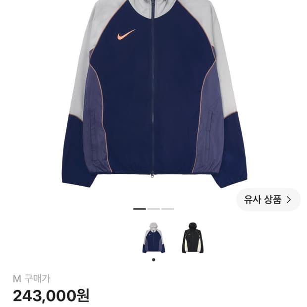 나이키 바람막이 