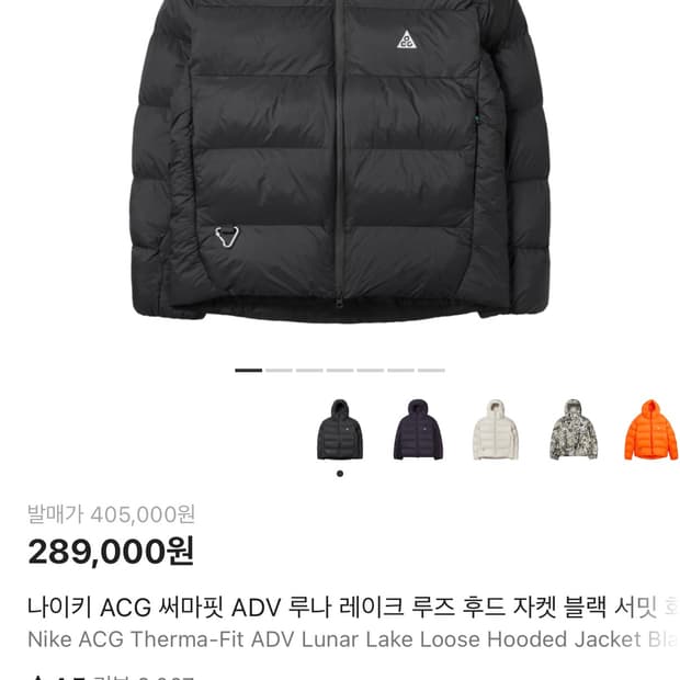[M] 나이키 ACG 써마핏 루나레이크 블랙