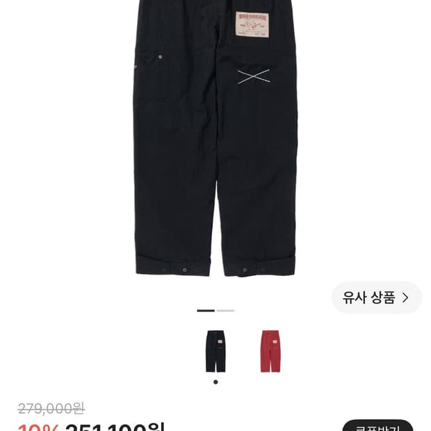 [L] 트루릴리젼 RR 메카닉 팬츠 BK
