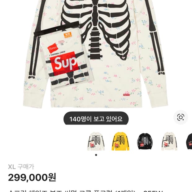 슈프림 헤인즈본즈 플로럴 xl