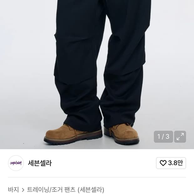 세븐셀라 루즈 실루엣 파라슈트 스토퍼 블랙