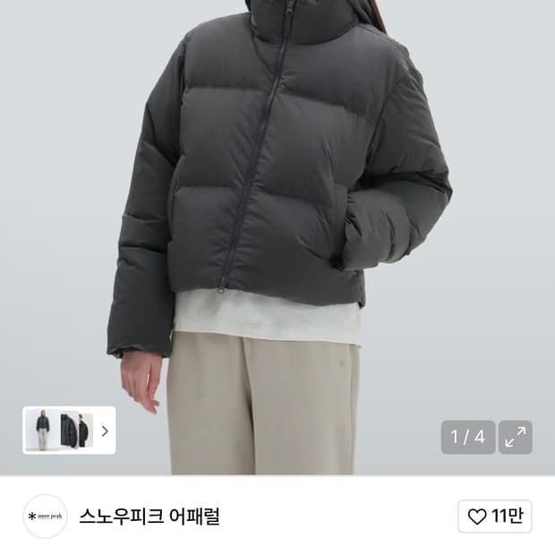 스노우피크 브라이트 여성 스탠드넥 헤비 다운 자켓 패딩