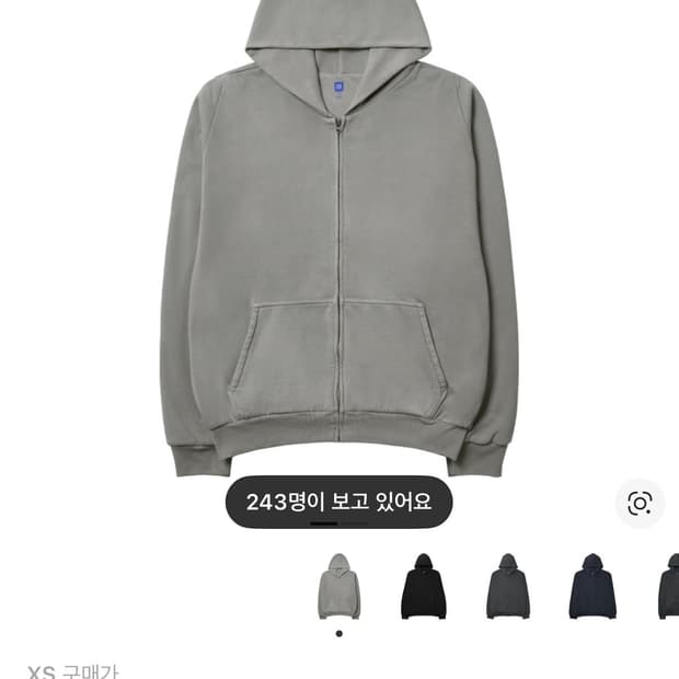 칸예 이지 집업 후드 그레이 XS