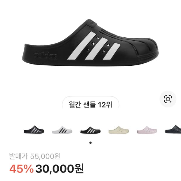 아디다스 아딜렛 클로그
