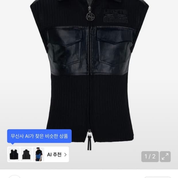 (구매)레씨토 Fabric Mix Zip-Up Neck Vest