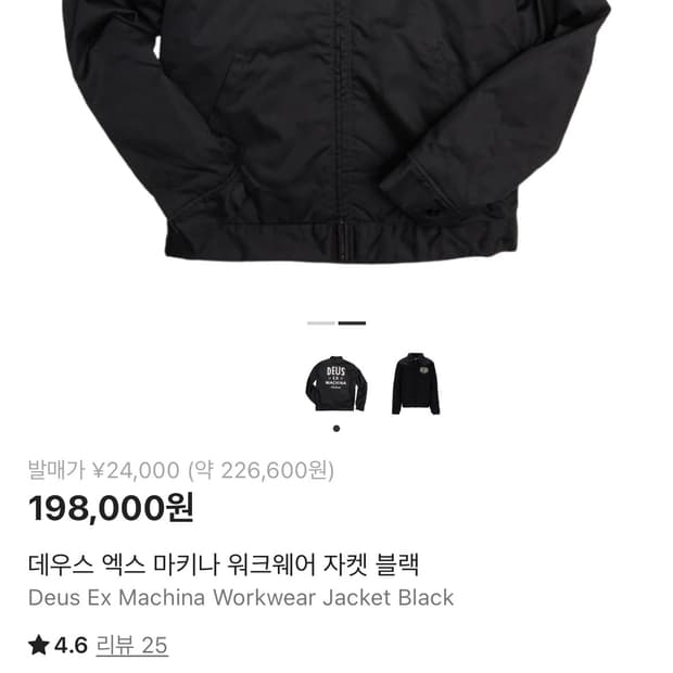 데우스 워크 자켓