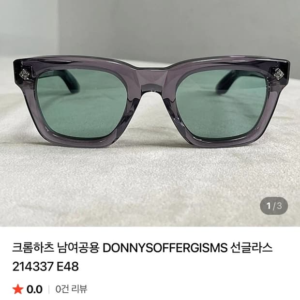 [구합니다] 크롬하츠 도니소퍼지즘 그레이