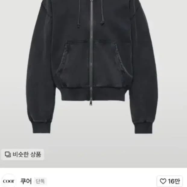 (L)쿠어 가먼트 다잉 에센셜 후드집업