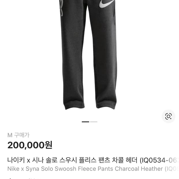 나이키 X 시나월드