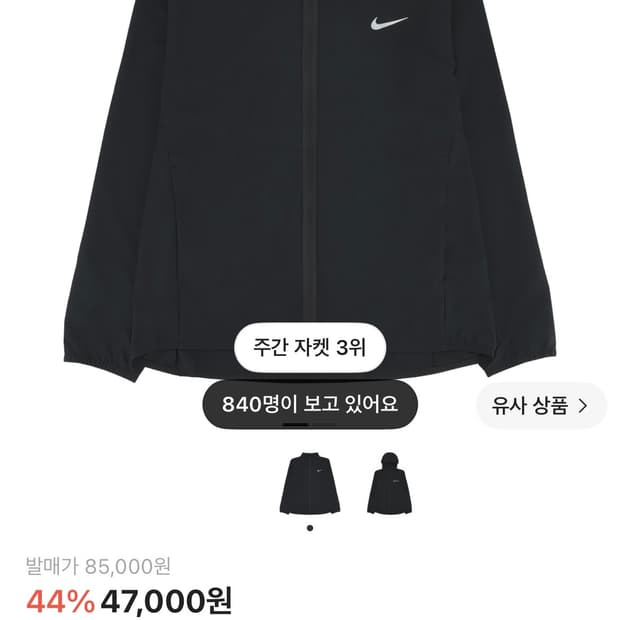 나이키 드라이핏 폼 자켓 L