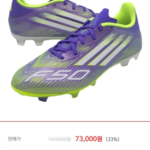 [새상품] 아디다스 F50 FG/MG 275