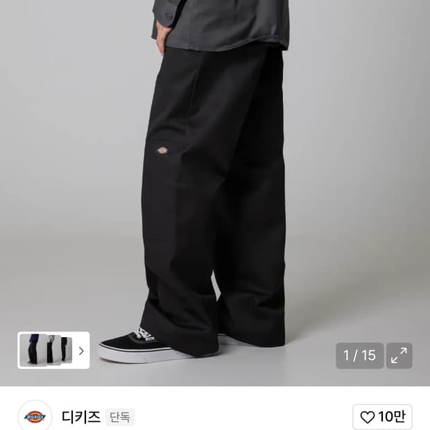 새상품)더블니 85283 루즈핏 워크팬츠 Black