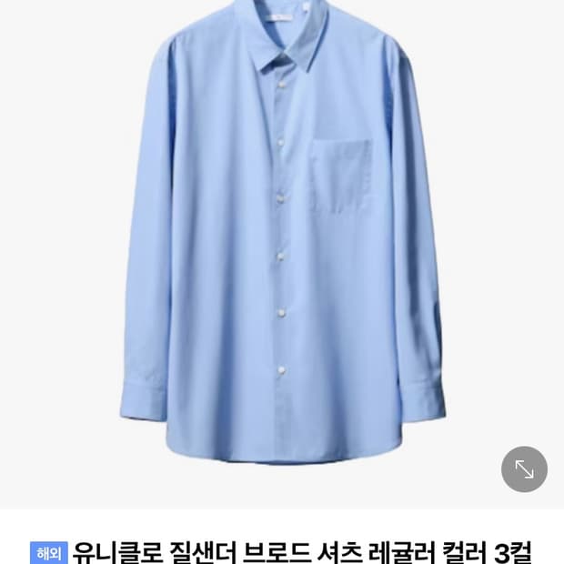 유니클로 +j 브로드셔츠 블루 m