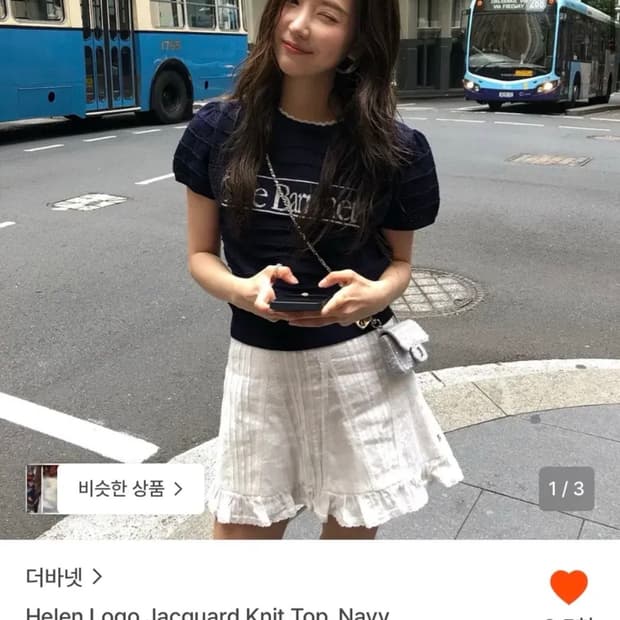 더바넷 헬렌 로고 자카드 니트 탑 네이비